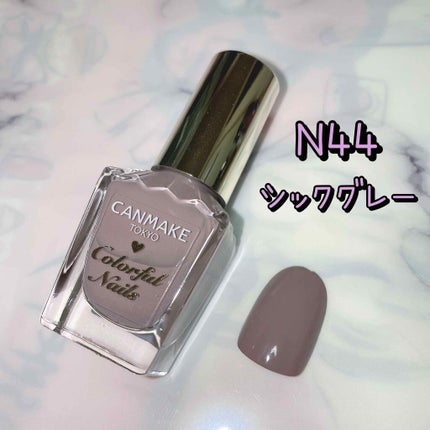 カラフルネイルズ/キャンメイク/マニキュアを使ったクチコミ(2枚目)