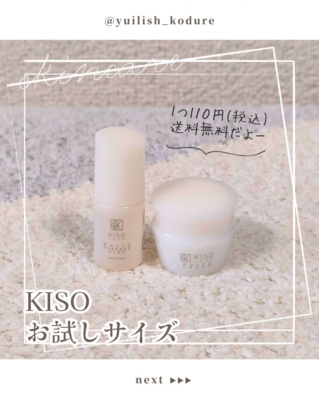 ホワイトエッセンスVCRS/KISO/美容液を使ったクチコミ（1枚目）