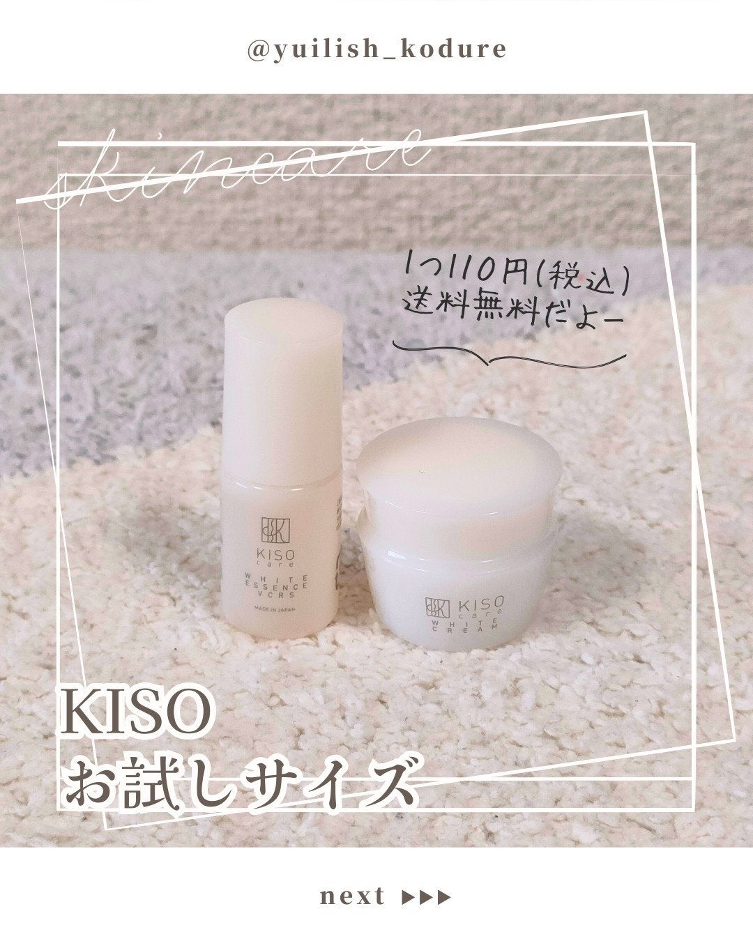 ホワイトエッセンスVCRS/KISO/美容液を使ったクチコミ(1枚目)