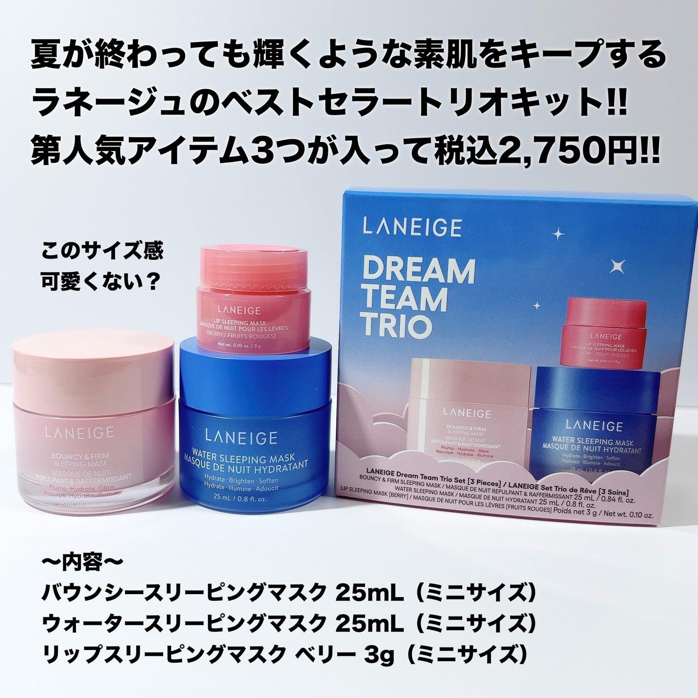 リップスリーピングマスク/LANEIGE/リップバームを使ったクチコミ(2枚目)