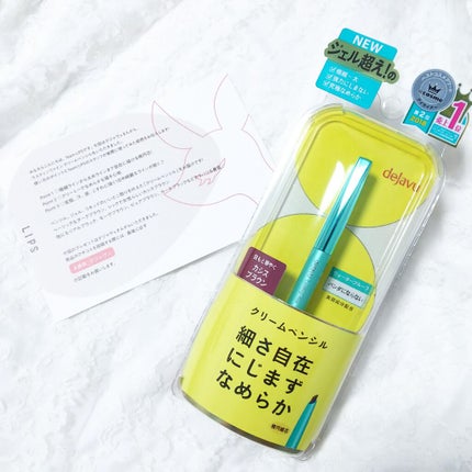 「密着アイライナー」クリームペンシル/デジャヴュ/ペンシルアイライナーを使ったクチコミ(2枚目)