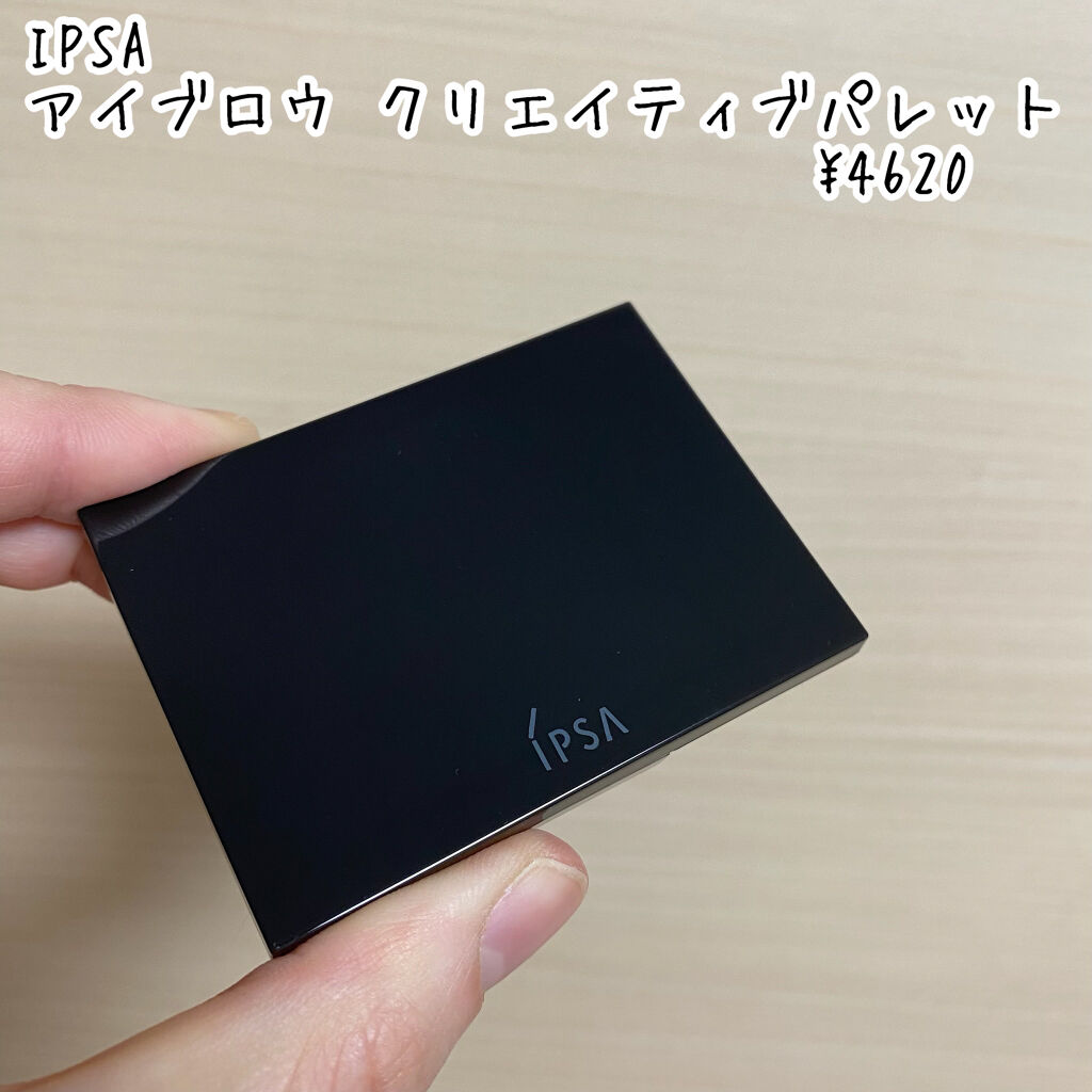 アイブロウ クリエイティブパレット/IPSA/パウダーアイブロウを使ったクチコミ（2枚目）
