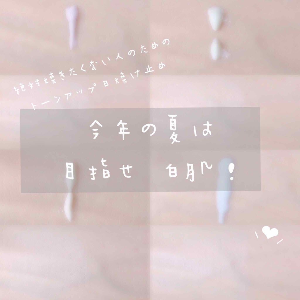 マーメイドスキンジェルUV/キャンメイク/日焼け止めジェルを使ったクチコミ(1枚目)