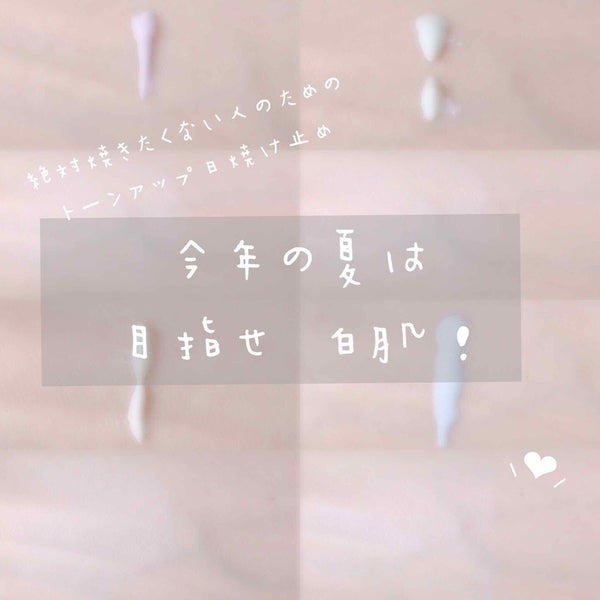 マーメイドスキンジェルUV/キャンメイク/日焼け止めジェル by 花染 緋鞠