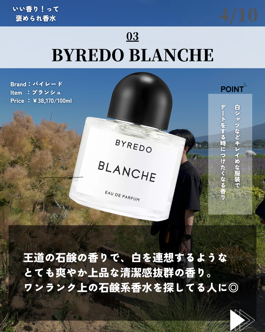 ほづ|メンズ美容で清潔感を上げる on LIPS 「あなたが使っていて女性に褒められた香水はありますか??香りは記..」(4枚目)