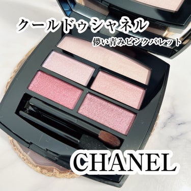 レ ベージュ パレット ルガール/CHANEL/アイシャドウパレットを使ったクチコミ（1枚目）