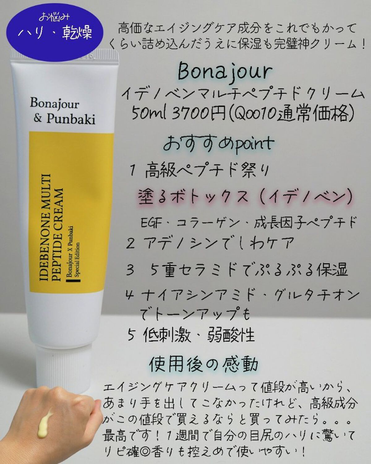 アトバリア365クリーム/AESTURA/フェイスクリームを使ったクチコミ（3枚目）