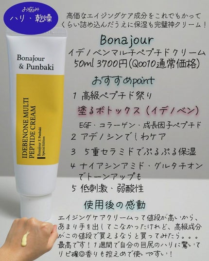 スーパーナチュラルクリーム/LANBELLE/フェイスクリームを使ったクチコミ(3枚目)