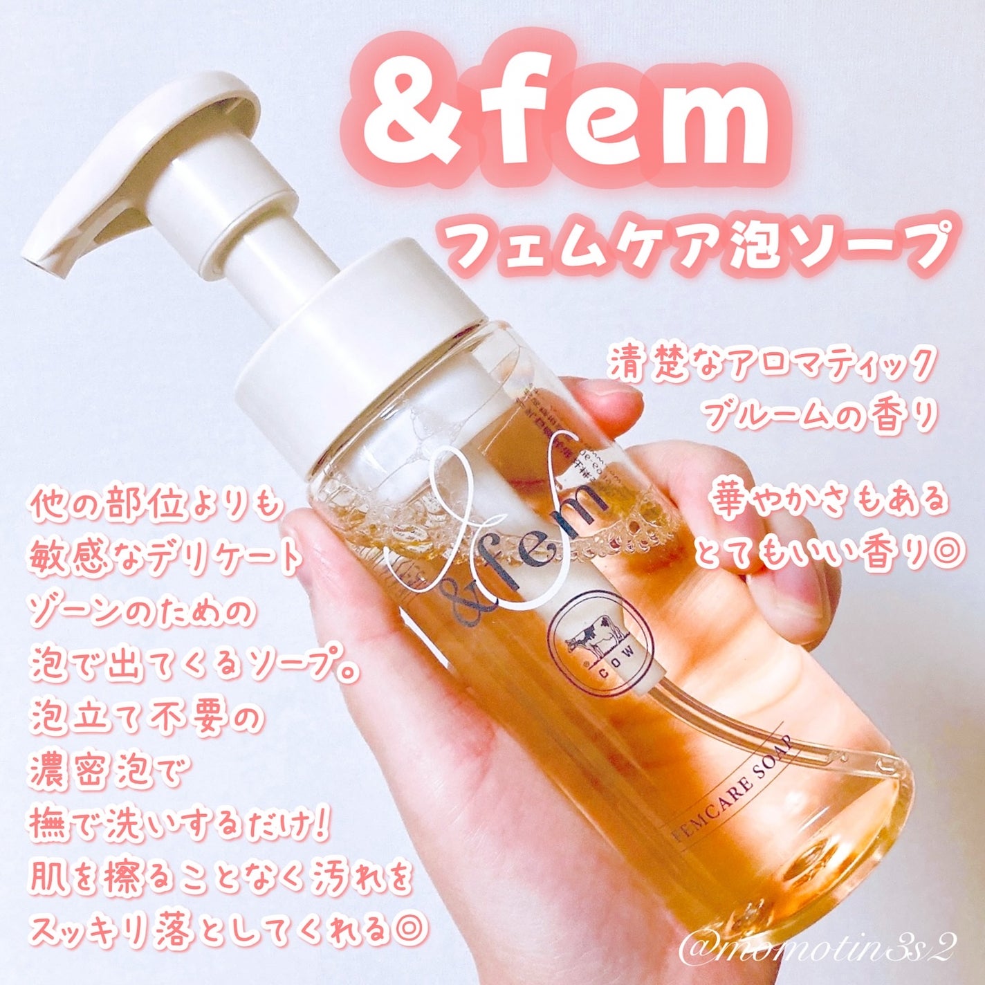 アンドフェム フェムケア泡ソープ/&fem/デリケートゾーンケアを使ったクチコミ(2枚目)