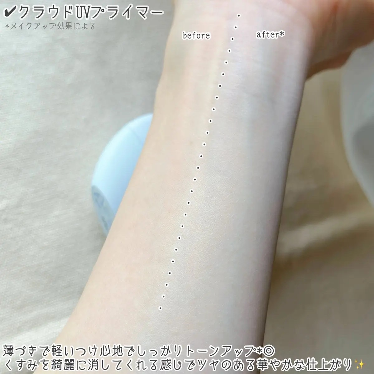 UVトーンアップベース/Healus/化粧下地を使ったクチコミ（2枚目）