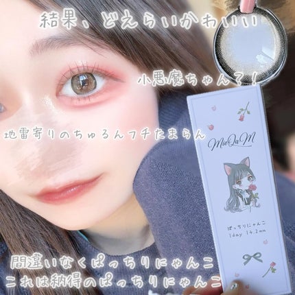 ぱっちりにゃんこ/MieQaM/カラーコンタクトレンズを使ったクチコミ(3枚目)