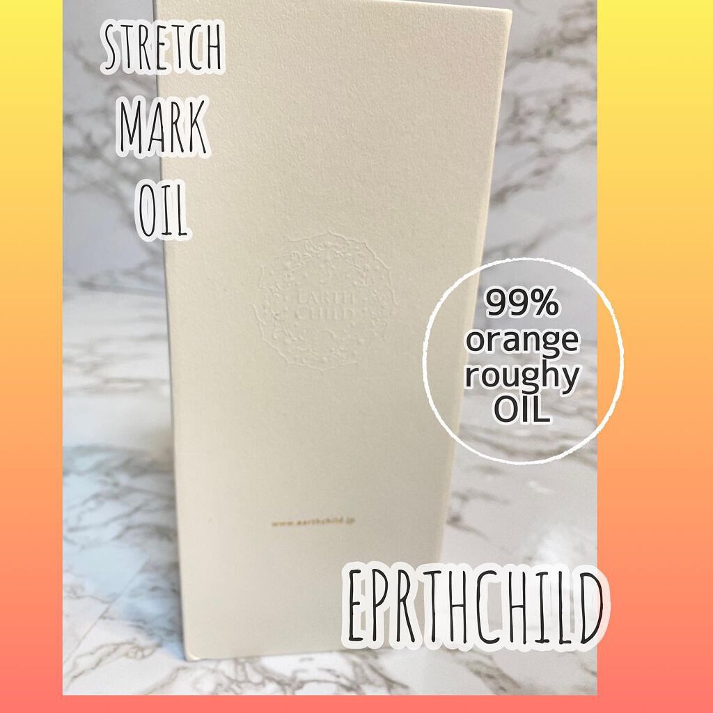 ストレッチマークオイル/EARTHCHILD/美容液を使ったクチコミ（1枚目）