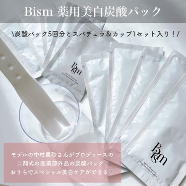 薬用美白炭酸パック/Bism/洗い流すパック・マスクを使ったクチコミ（2枚目）