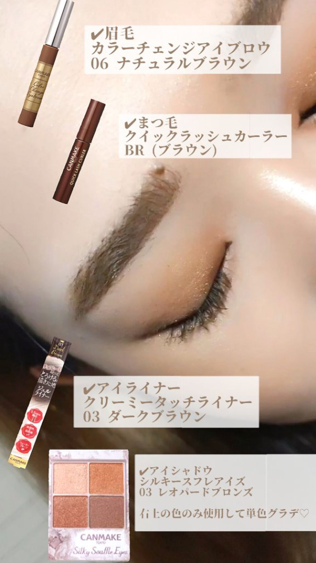 カラーチェンジアイブロウ/キャンメイク/眉マスカラを使ったクチコミ（2枚目）