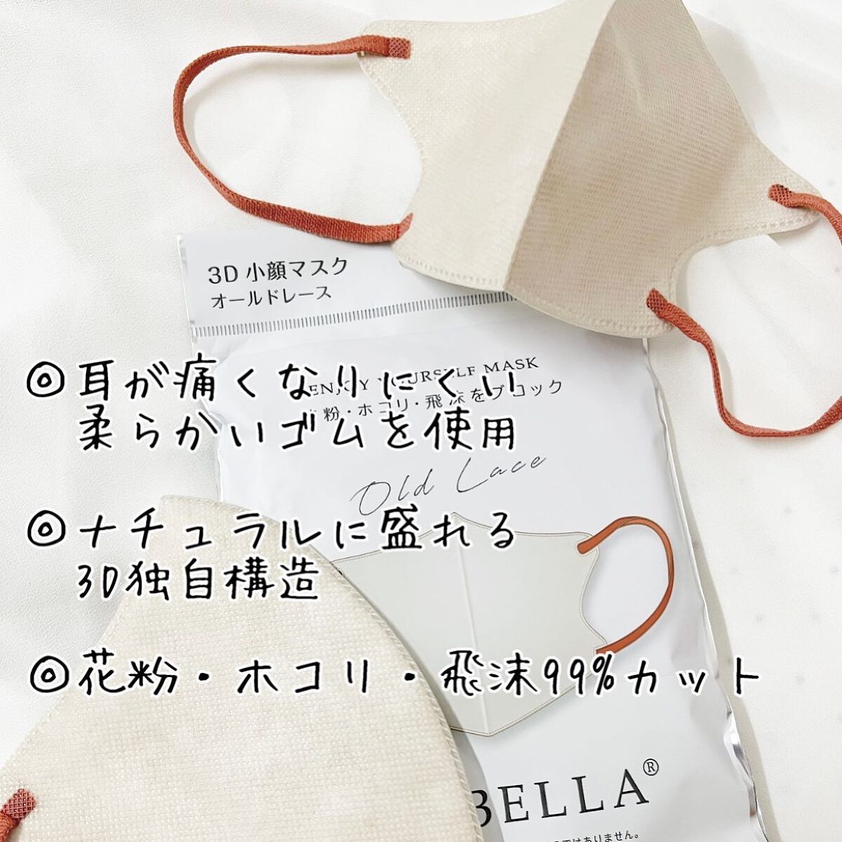 3D立体マスク/CICIBELLA/マスクを使ったクチコミ（2枚目）