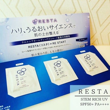 ほりち フォロバ on LIPS 「ロート製薬様がウエルシアホールディングス様との共同開発で、30..」(1枚目)