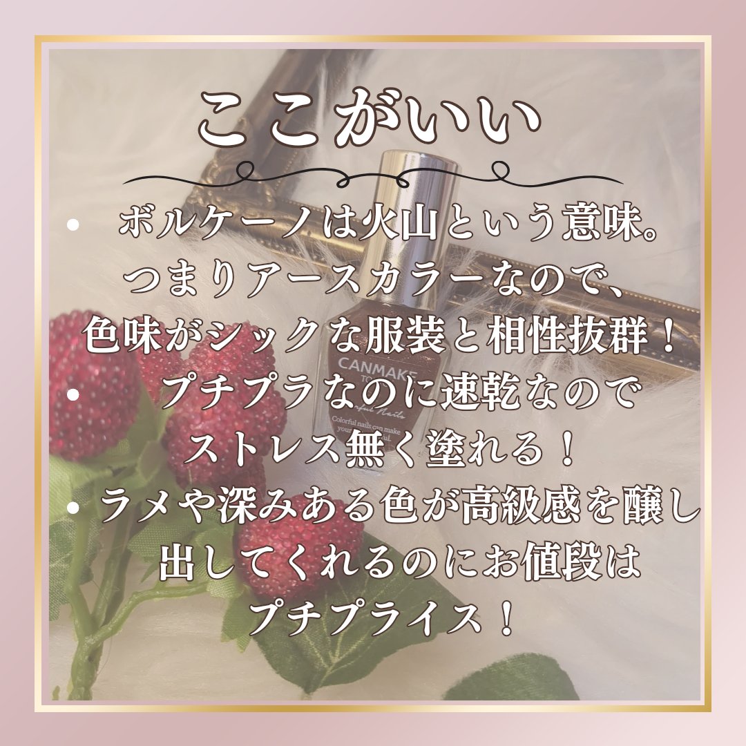 カラフルネイルズ/キャンメイク/マニキュアを使ったクチコミ（2枚目）