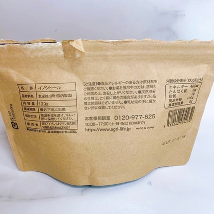 イノシトール/アグリ生活/健康サプリメントを使ったクチコミ(6枚目)