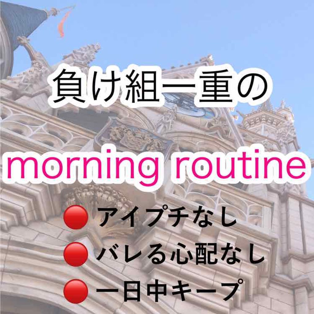 のびーるアイテープ（絆創膏タイプ、レギュラー）/DAISO/二重まぶた用アイテムを使ったクチコミ（1枚目）