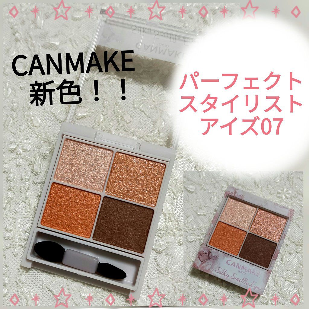 シルキースフレアイズ/キャンメイク/アイシャドウパレットを使ったクチコミ（1枚目）