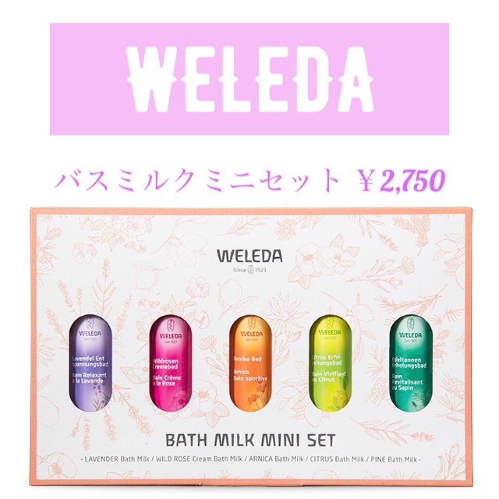 バスミルク ミニセット/WELEDA/その他キットセットを使ったクチコミ(1枚目)