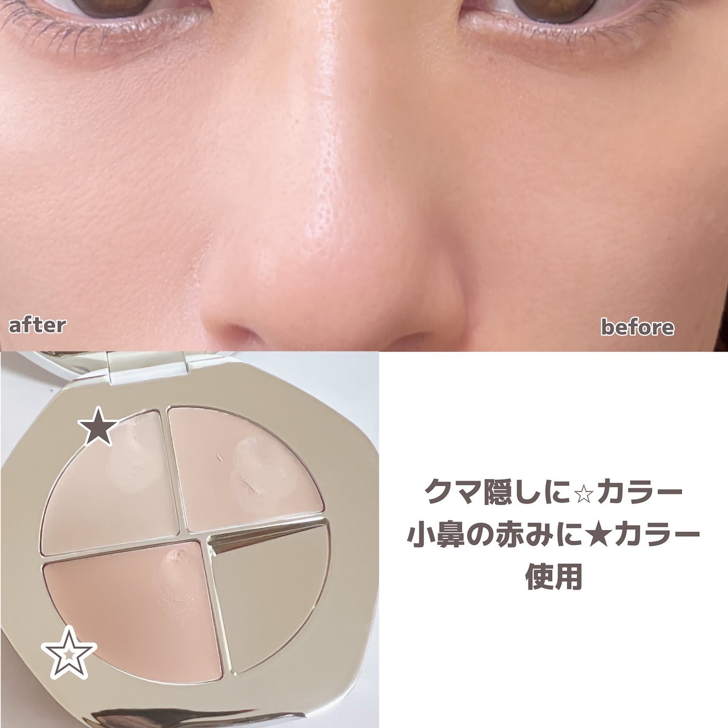 TIMAGE クリーミーコンシーラーパレット/TIMAGE/パレットコンシーラーを使ったクチコミ(4枚目)