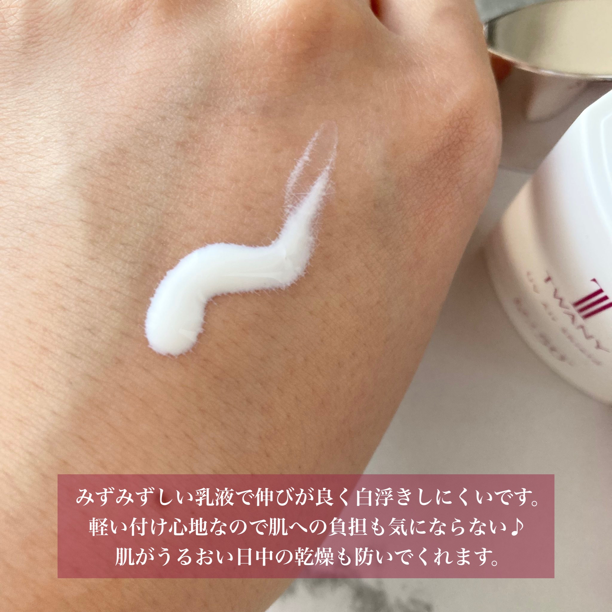 ＵＶエアシールド/TWANY/日焼け止めミルクを使ったクチコミ（2枚目）