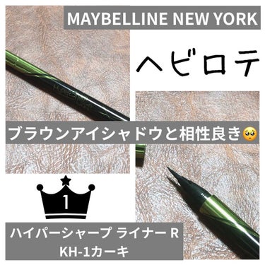 ハイパーシャープ ライナー R/MAYBELLINE NEW YORK/リキッドアイライナーを使ったクチコミ（1枚目）