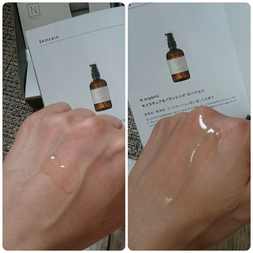 試してみた】モイスチュア＆バランシング トライアルキット N