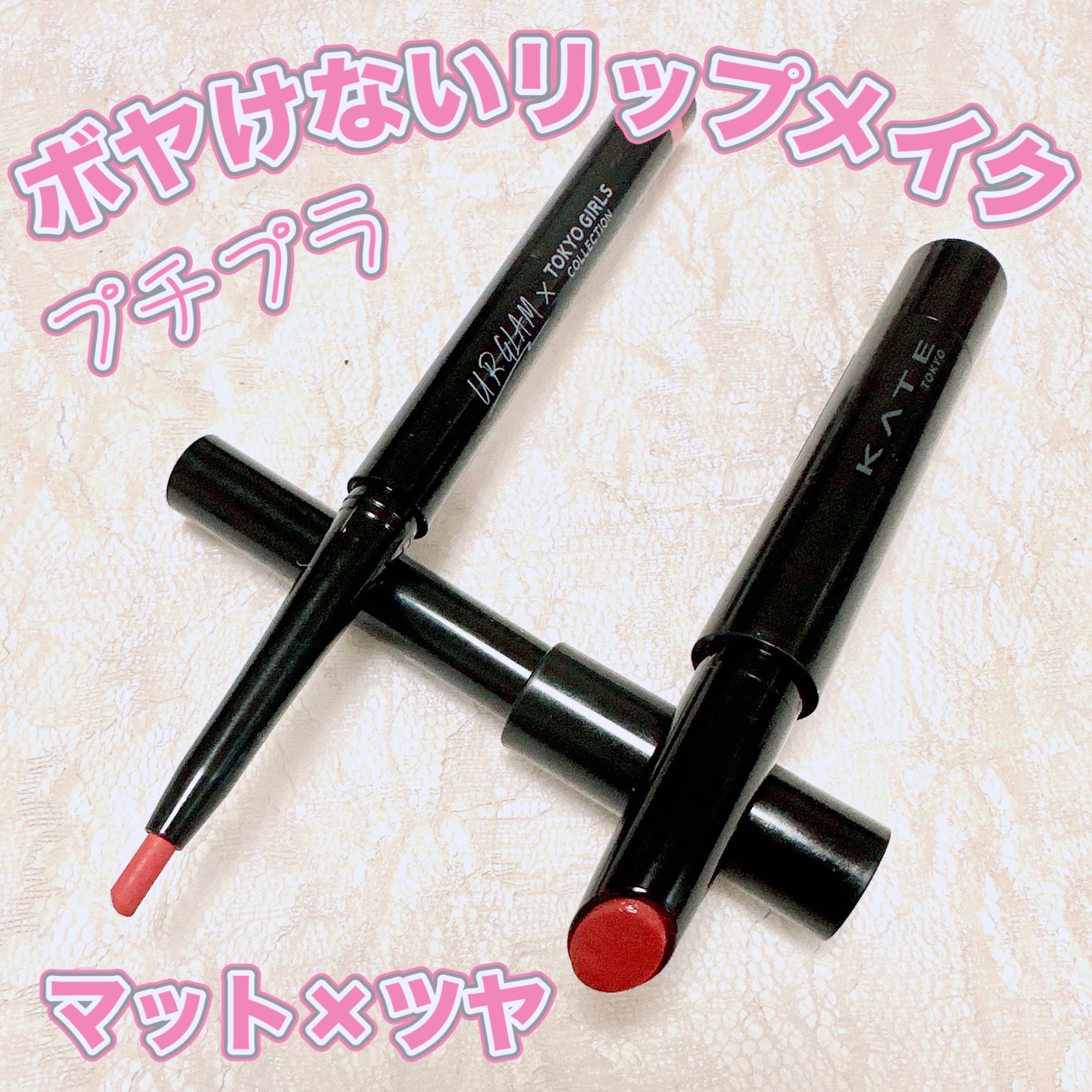 ケイト リップモンスター ツヤバース/KATE/口紅を使ったクチコミ（1枚目）