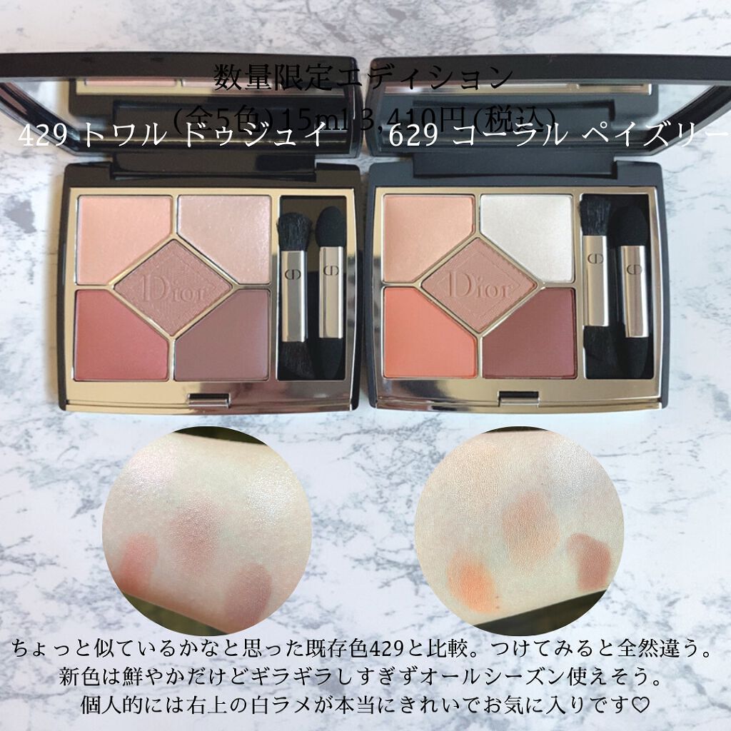 新品未使用♡ DIOR ディオール　サンククルール　コーラルリビエラ　完売品 2022年夏新作アイシャドウパレット】【旧】サンク クルール クチュール