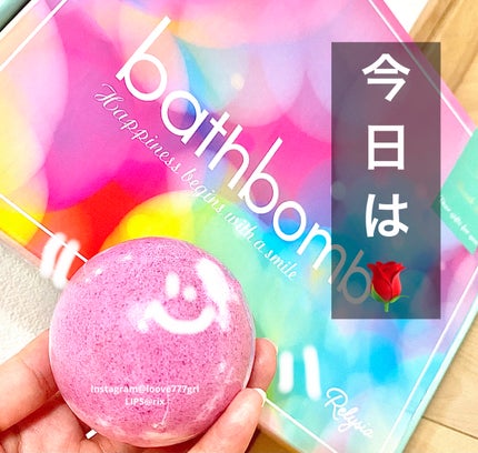 レリシア バスボム〈入浴剤〉bm1/Relysia/バスグッズを使ったクチコミ(1枚目)
