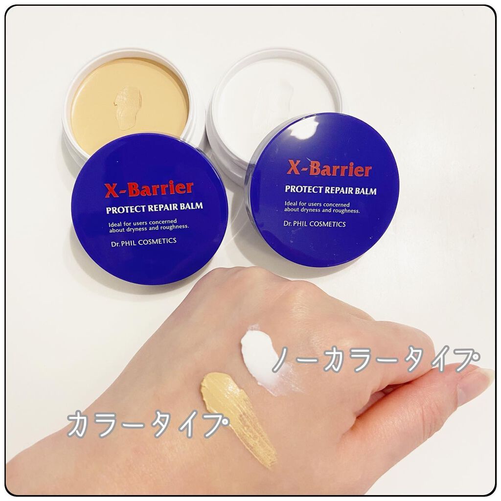 フイルナチュラント エクスバリア プロテクトリペアバーム/ドクターフィルコスメティクス/フェイスバームを使ったクチコミ(2枚目)