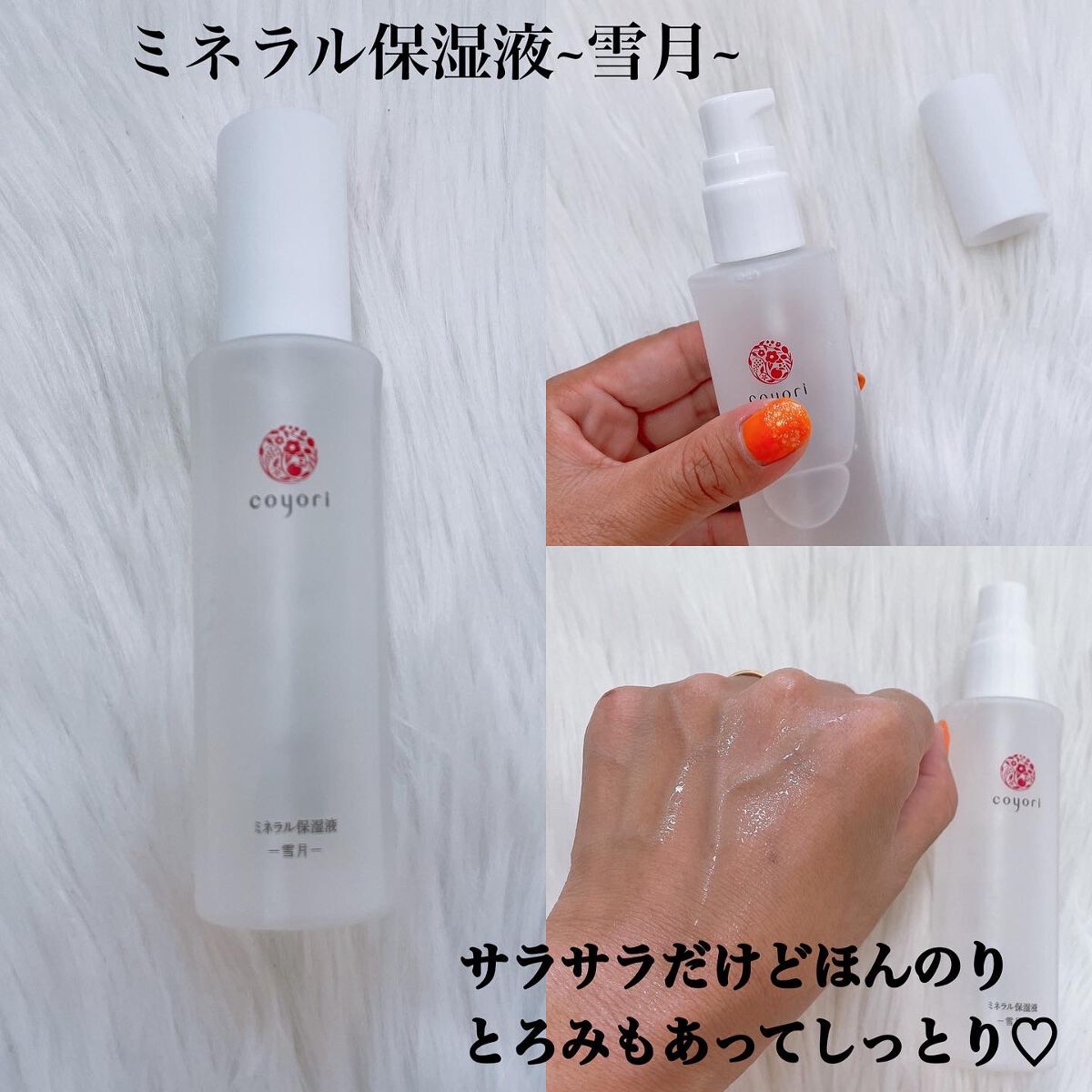 美容液オイル/Coyori/美容液を使ったクチコミ（3枚目）