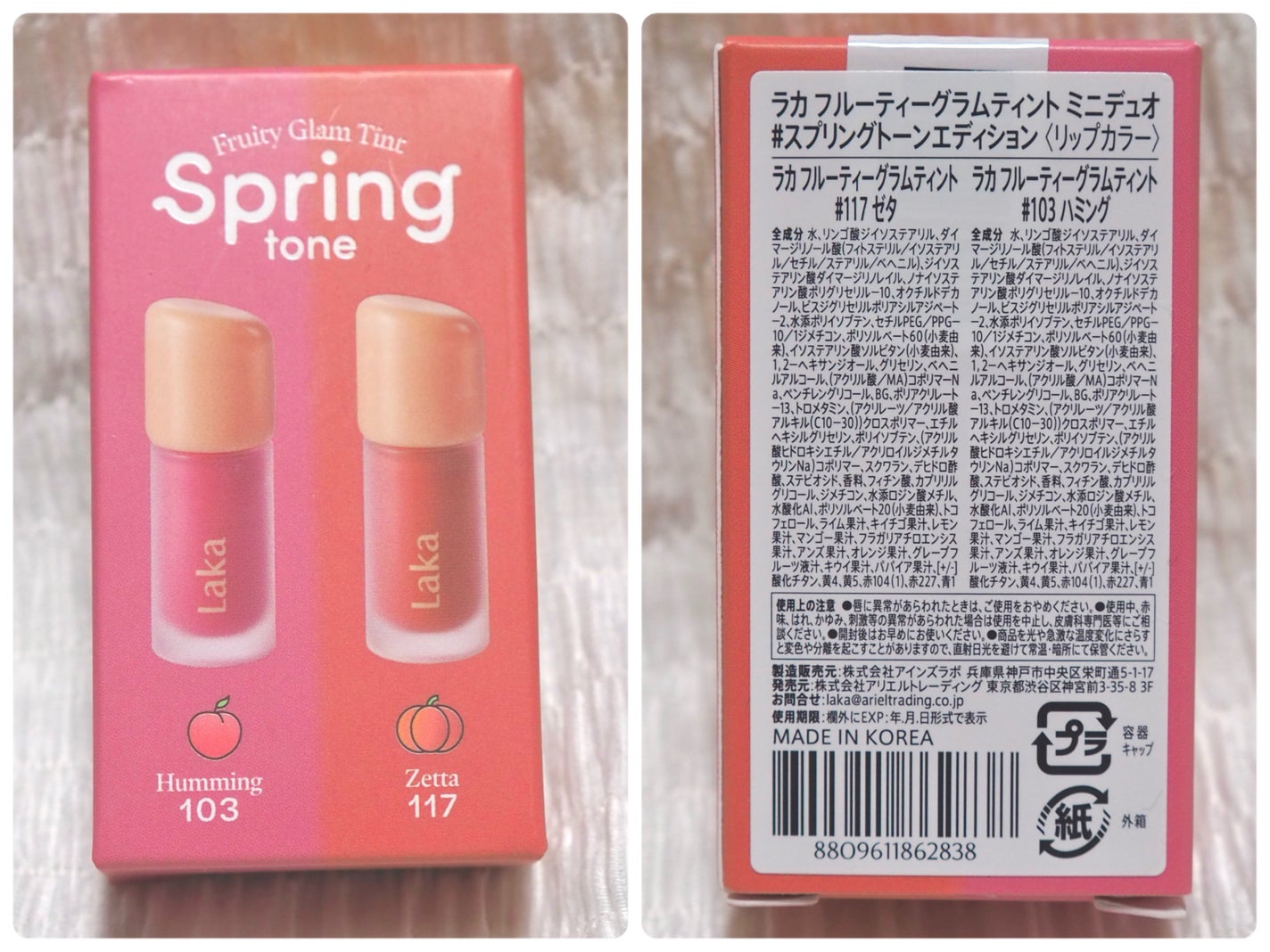 フルーティーグラムティント ミニデュオ/Laka/リップティントを使ったクチコミ(9枚目)