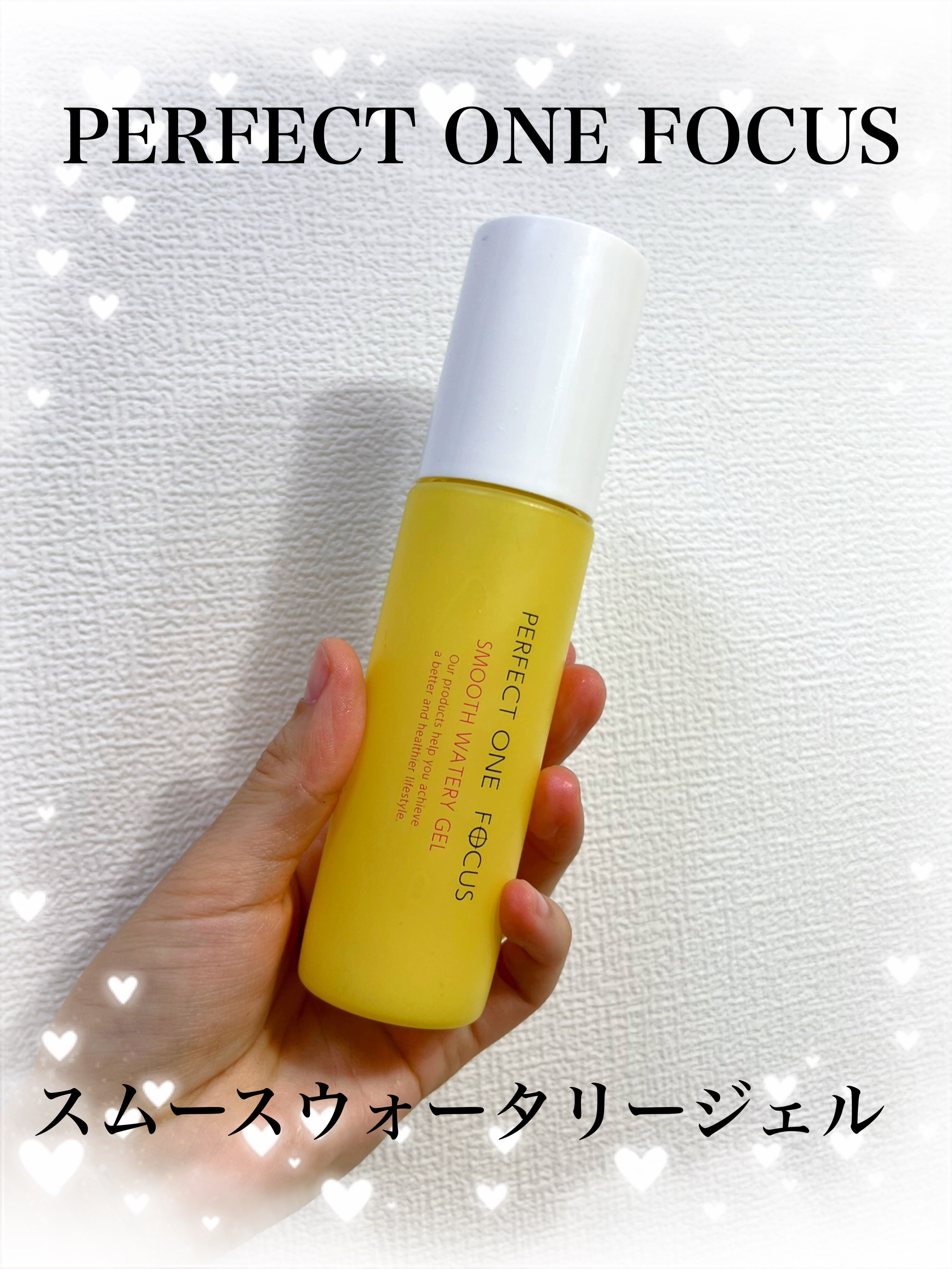 パーフェクトワンフォーカス スムースウォータリージェル/PERFECT ONE  FOCUS/オールインワン化粧品を使ったクチコミ（1枚目）