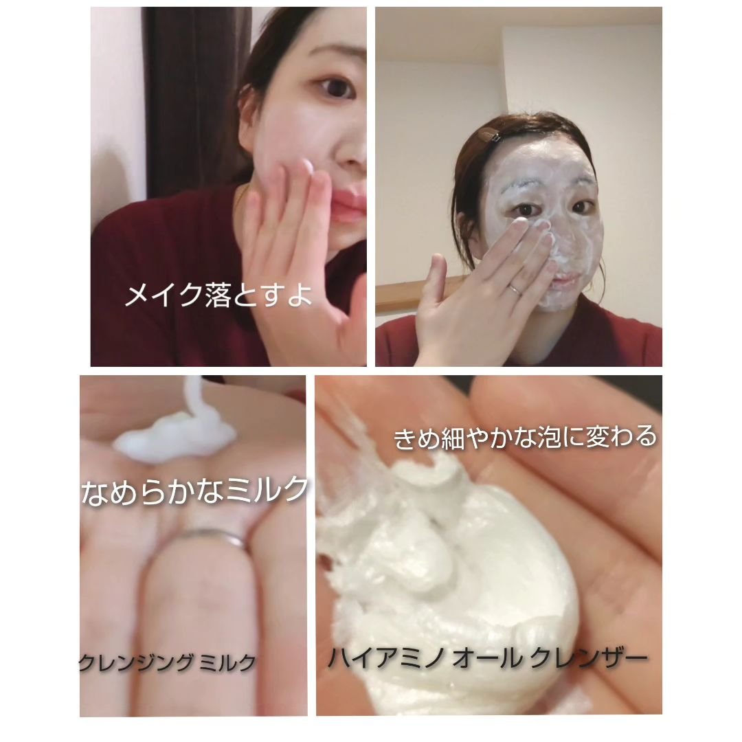 ハイアミノオール クレンジングミルク 200ml/DEWYTREE/ミルククレンジングを使ったクチコミ（2枚目）