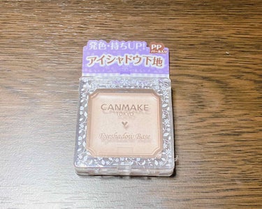 CANMAKE 
アイシャドウ ベース
PP ピンクパール ¥500+tax

パープルを使ってたけど
今回はピンクパールにしたよ💗

アイシャドウべースはほんとに大事
この値段でコスパ良すぎ！

#C