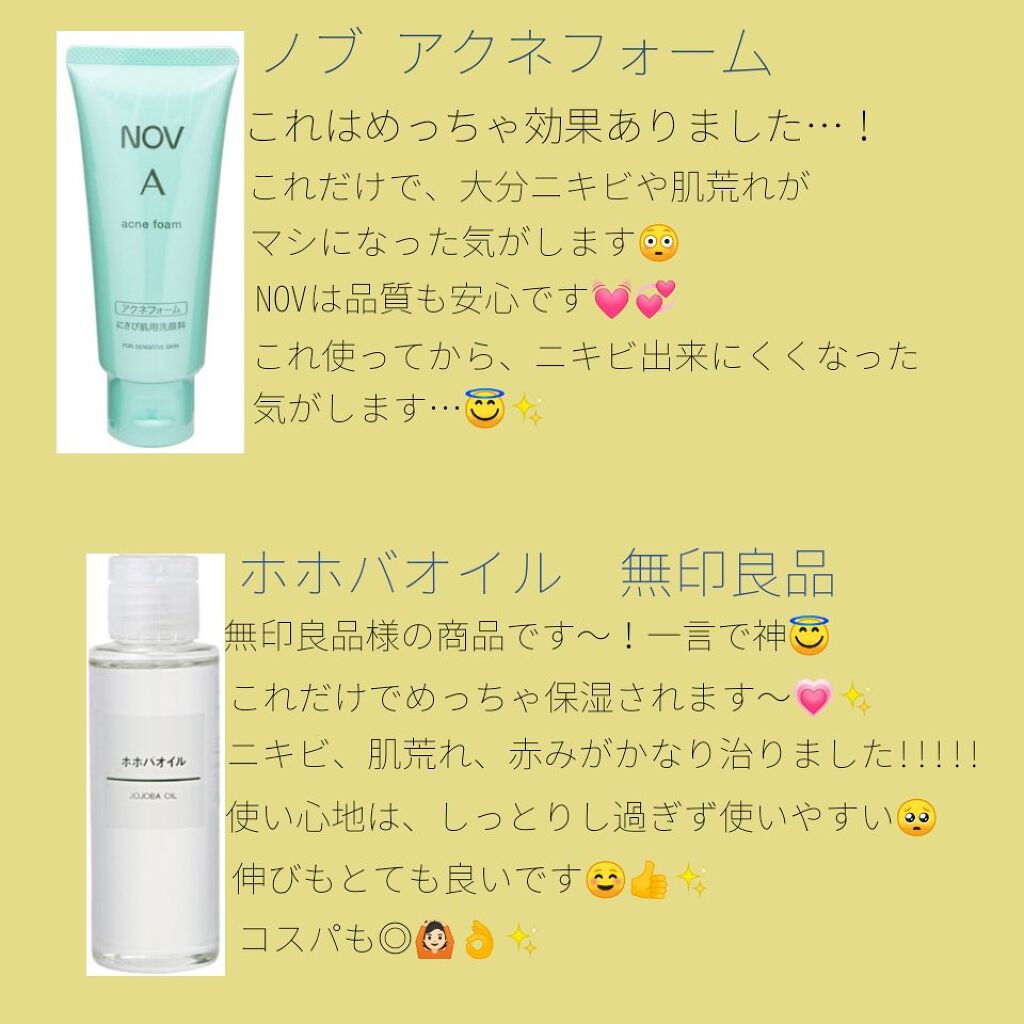 乳液・敏感肌用・さっぱりタイプ/無印良品/乳液を使ったクチコミ（3枚目）