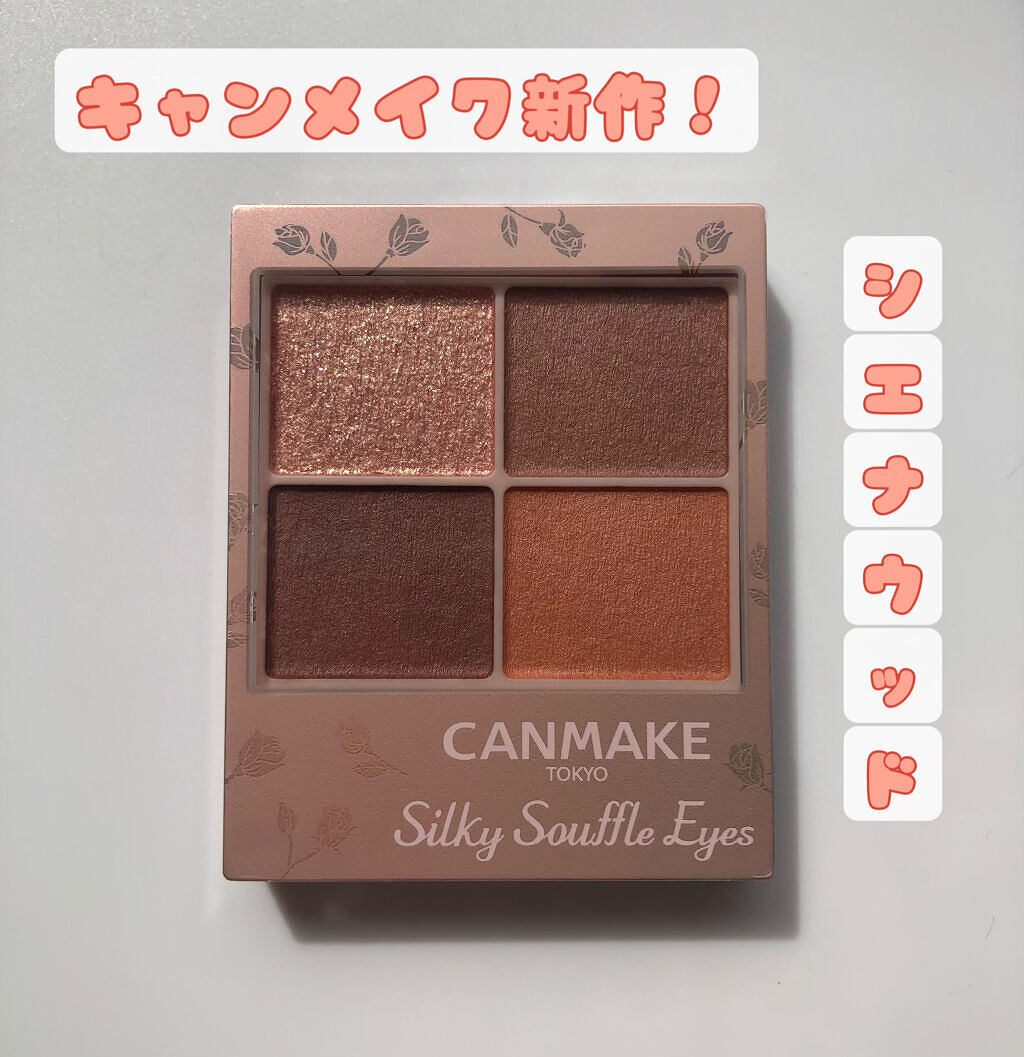 シルキースフレアイズ（マットタイプ）/キャンメイク/アイシャドウパレットを使ったクチコミ（1枚目）