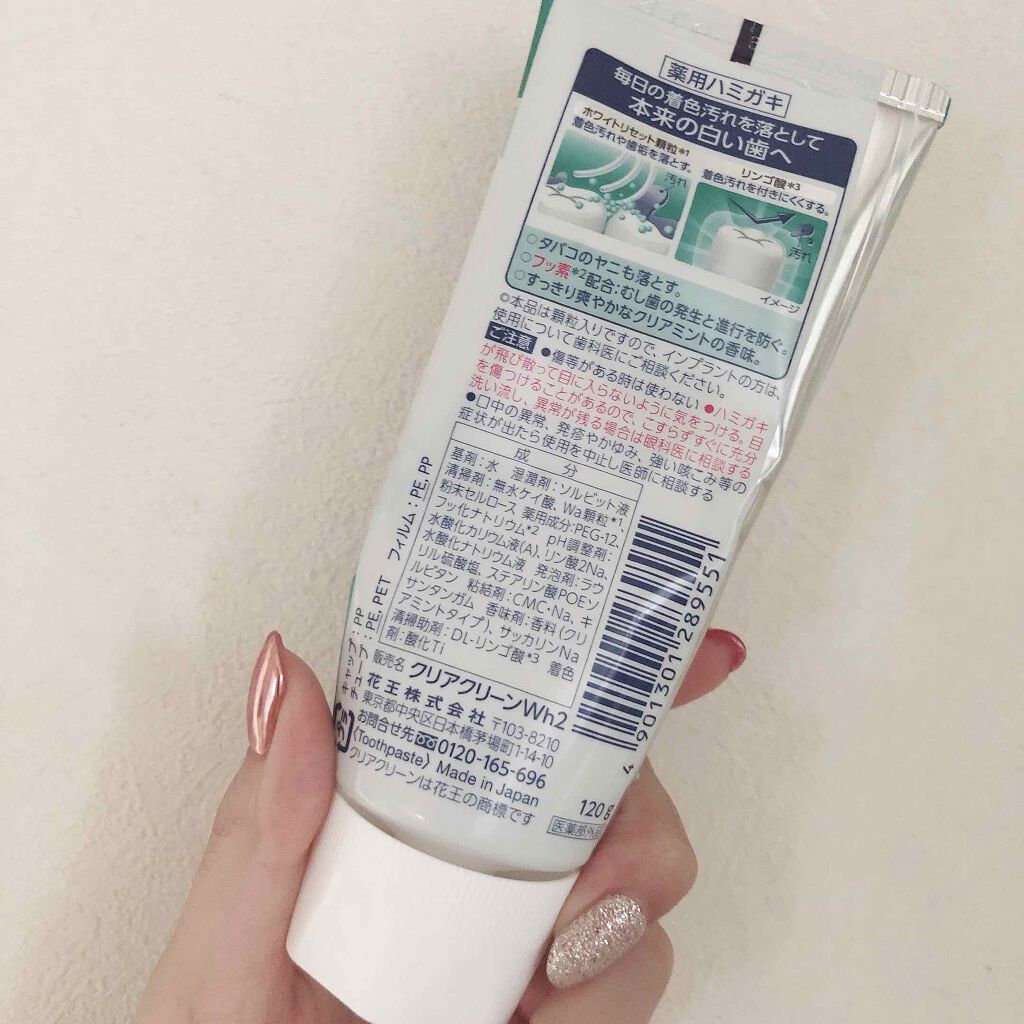 クリアクリーンホワイトニング 薬用ハミガキ/クリアクリーン/歯磨き粉を使ったクチコミ(2枚目)