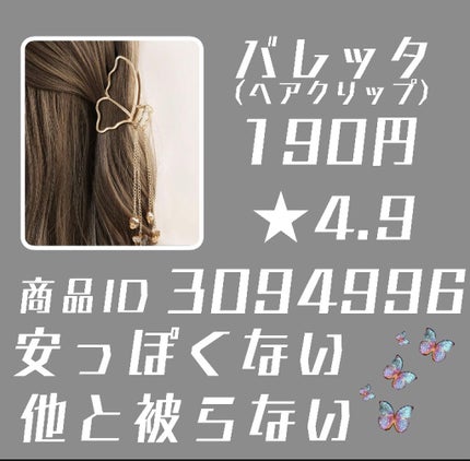 jam on LIPS ãä»è©±é¡ð¥ã®SHEINã§ãªã¹ã¹ã¡åå玹ä»â£ïž1ã€ç®ããŒã«ãŒã¡ã³ãº..ãïŒ10æç®ïŒ