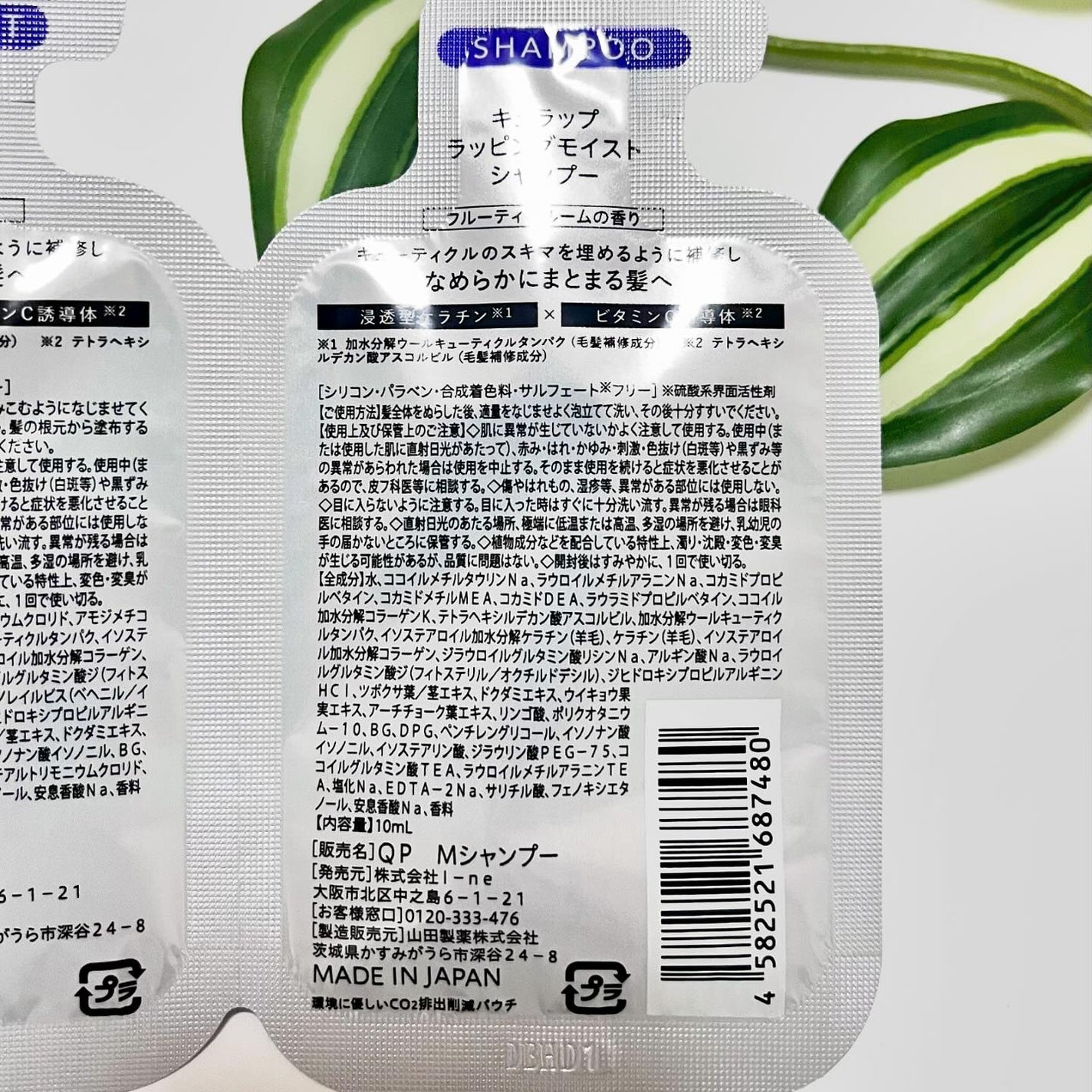 ラッピングモイストヘアオイル/Qurap/ヘアオイルを使ったクチコミ(4枚目)