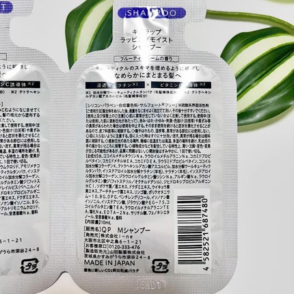 ラッピングモイストヘアオイル/Qurap/ヘアオイルを使ったクチコミ(4枚目)