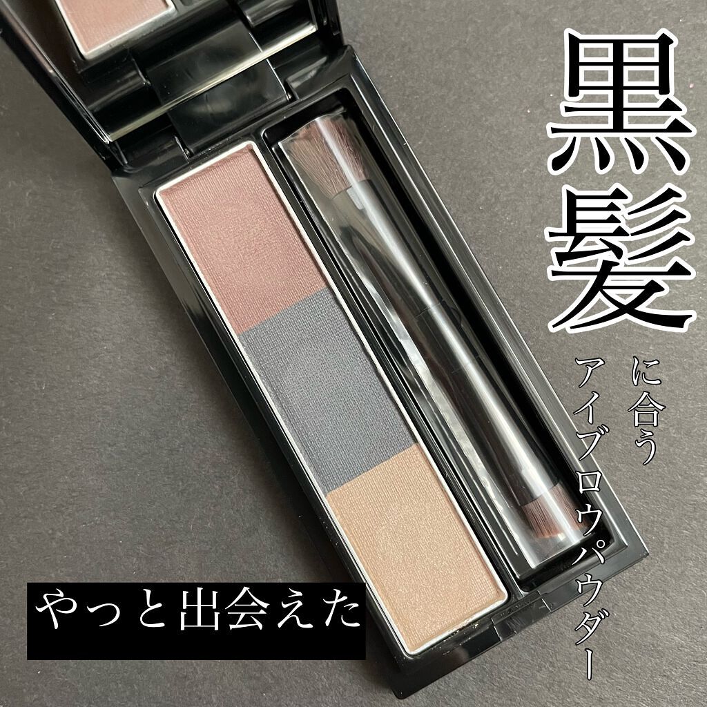 ヴィセ リシェ アイブロウパウダー/Visée/パウダーアイブロウを使ったクチコミ(1枚目)