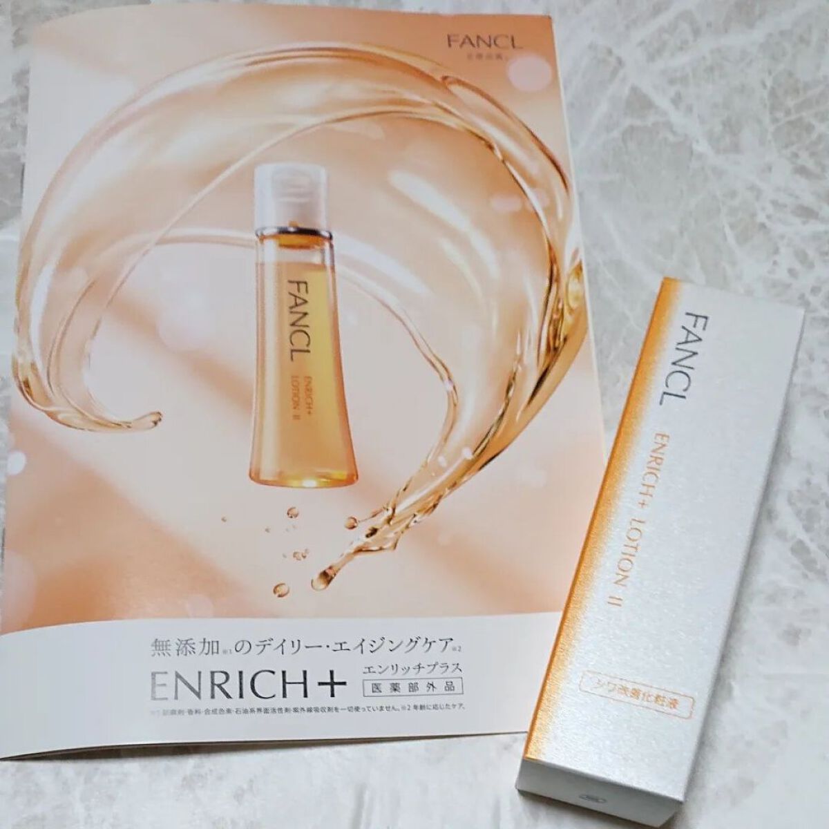 エンリッチプラス  乳液  IIしっとり/ファンケル/乳液を使ったクチコミ（1枚目）