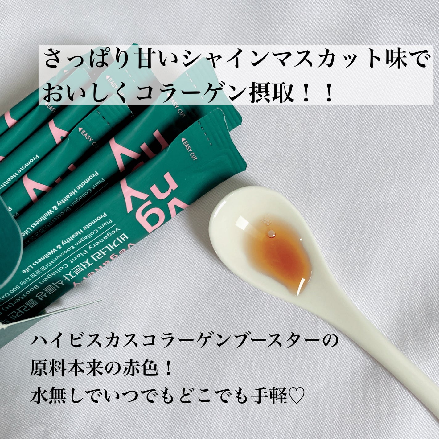 miyari on LIPS 「【d'Alba】・ヴィーガナリー植物性コラーゲン3270mg・..」(6枚目)