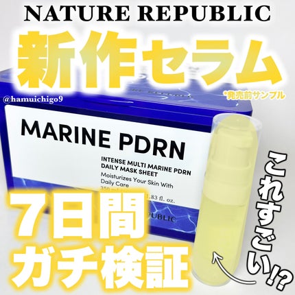 マリンPDRNデイリーシートマスク/ネイチャーリパブリック/シートマスク・パックを使ったクチコミ(1枚目)
