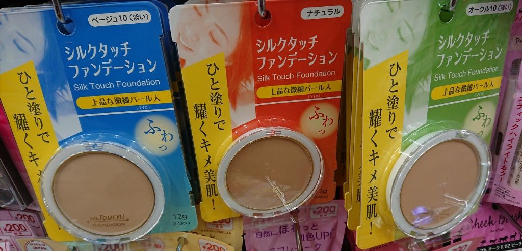 エルファー シルクタッチファンデーション/DAISO/パウダーファンデーションを使ったクチコミ(1枚目)