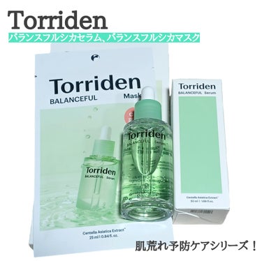 Torriden バランスフル シカマスクのクチコミ「
今回はトリデンの肌荒れ予防ケアシリーズ 
「バランスフル シリーズ」より、2種を使用したよ⭐.....」（1枚目）